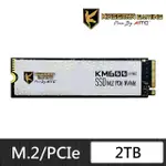 【AITC 艾格】KINGSMAN KM600 ULTRA_2TB M.2 PCIE SSD(讀：3300M/寫：3000M)