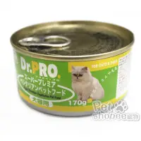 在飛比找蝦皮商城優惠-DR.PRO 犬貓機能性健康素食罐頭