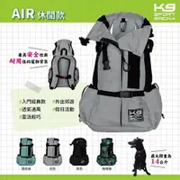 在飛比找蝦皮購物優惠-貝果貝果 K9 SportSack 寵物背包AIR 休閒款 