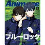 【2022年12月號】《ANIMAGE アニメージュ》表紙：藍色監獄 ブルーロック 日文 雜誌 日雜 漫畫