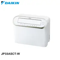 在飛比找蝦皮商城優惠-【DAIKIN 大金】16.5L 1級強力乾衣電眼感應除濕機