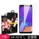 三星 A9 2018 高品質9D玻璃鋼化膜透明保護貼玻璃貼(A92018保護貼A92018鋼化膜)