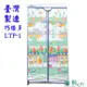 Sanho 三和牌 -巧樣多LTP-1型鐵橋風光DIY收納衣櫥組(布架合裝)台灣製造 現貨