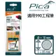 【Pica】Visor固體油漆筆 筆芯4入-黃-吊卡(991/44/SB)