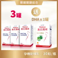 在飛比找PChome24h購物優惠-【Materna 惠氏媽咪】DHA藻油膠囊 200mg 30