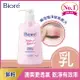 Biore蜜妮深層卸粧乳180ml