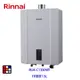 林內牌 RUA-C1300WF FE強制排氣式熱水器 RUA-C1300WF