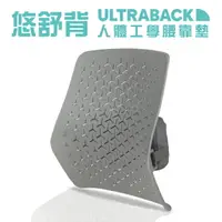 在飛比找樂天市場購物網優惠-【ULTRABACK】悠舒背人體工學腰靠墊 護背墊