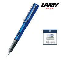 在飛比找momo購物網優惠-【LAMY】AL-STAR 恆星系列 鋼筆 海洋藍(28)