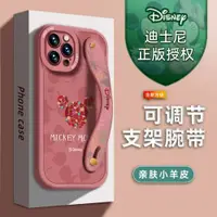 在飛比找ETMall東森購物網優惠-正版迪士尼適用iPhone13小蠻腰7時尚腕帶支架xs全包1