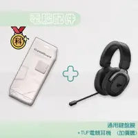 在飛比找蝦皮商城優惠-華碩 ASUS TUF GAMING H3 Gun Ment