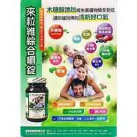 在飛比找蝦皮購物優惠-新賀斯 NewHealth 最新口含來粒維綜合嚼錠