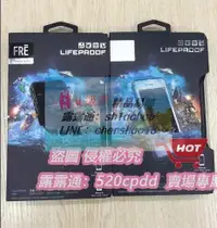 在飛比找露天拍賣優惠-iphone保護殼 手機殼 lifeproof美國新款 三防