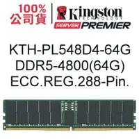 在飛比找PChome商店街優惠-金士頓 HP專用 64GB DDR5 4800MT/s EC