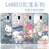 在飛比找遠傳friDay購物精選優惠-【Hello Kitty】三星 Samsung Galaxy