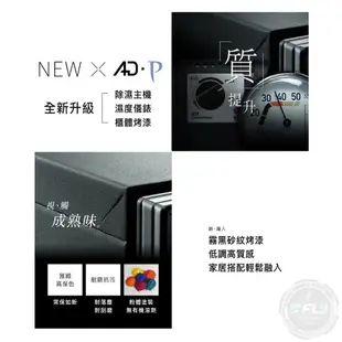 【飛翔商城】收藏家 AD-66P 電子防潮箱 65公升◉公司貨◉65L 儲存箱◉防霉控濕◉相機藥物收納