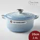 法國 LE CREUSET 圓形琺瑯鑄鐵鍋 湯鍋 燉鍋 炒鍋 20cm 2.4L 海岸藍 法國製【$199超取免運】