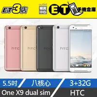 在飛比找蝦皮購物優惠-台灣公司貨★ET手機倉庫【福利品 HTC ONE X9 32