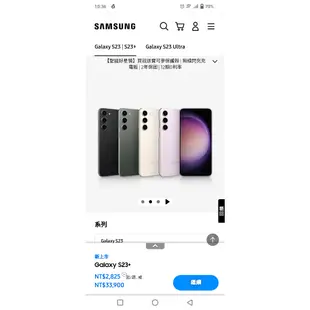 台北面交最便宜19999元~近全新傑昇1年保固到明年2月~三星Samsung S23+Plus空機8G/256G夜櫻紫