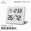 多功能自動檢測溫濕度器 超薄簡約智能溫濕度計 溫濕監控 家用溫度計 溫度計 濕度計【DTAudio】 (1.9折)