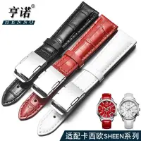 在飛比找蝦皮購物優惠-真皮手錶帶 適配卡西歐SHN-5010L /5011L/50
