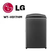 在飛比找鮮拾優惠-【LG 樂金】 WT-VD17HM 17公斤智慧直驅變頻洗衣