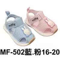 在飛比找Yahoo!奇摩拍賣優惠-～新款入荷～*荷蘭 Miffy 米飛兔*男、女小童透氣護趾涼