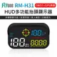 ⚡送藍牙耳機⚡FLYone RM-H31 HUD GPS測速提醒+OBD2 雙系統多功能汽車抬頭顯示器