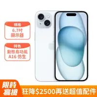 在飛比找PChome24h購物優惠-Apple iPhone 15 Plus (128G)