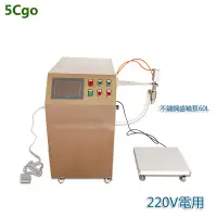 在飛比找蝦皮商城優惠-5Cgo 填充機大型稱重定量分裝機洗潔精機油潤滑油洗衣液全自