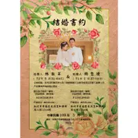 在飛比找蝦皮購物優惠-黃金結婚證書｜黃金結婚書約｜金箔結婚書約