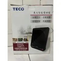 在飛比找蝦皮購物優惠-TECO 東元-按鍵式智能微晶電磁爐(XYFYJ2001)