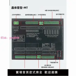 PLC一體機、兼容國產三菱FX3U,內置電源開關4.3寸觸控屏過載保護