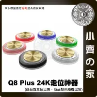 在飛比找Yahoo!奇摩拍賣優惠-黃金版 Q8 PLUS 鍍金搖桿 迷你 吸盤式 適用空拍機 