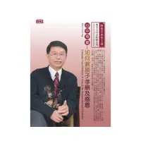 在飛比找momo購物網優惠-心中有愛－如何教孩子孝順及感恩（2CD）