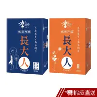 在飛比找蝦皮商城優惠-李時珍 長大人本草精華飲品 12瓶/組 男女任選 成長升級 