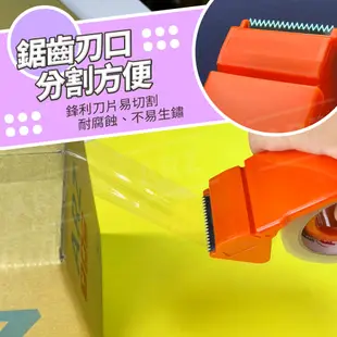 封箱膠帶切割器 2吋【ARZ】【D156】台灣製造 封箱膠台 膠帶切割器 蝸牛切台 手持膠台 封箱神器 打包 封箱器