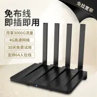 在飛比找蝦皮購物優惠-**免運速發台灣現貨**4G無線路由器插卡全網通移動wifi