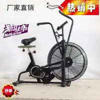 在飛比找露天拍賣優惠-風阻風扇車商用健身車健身車家用有氧健身器材風扇車