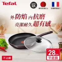 在飛比找momo購物網優惠-【Tefal 特福】法國製烈焰武士系列28CM不沾鍋平底鍋+