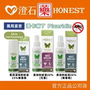 派卡瑞丁 瑞斌 紐西蘭 Skin Technology Protect 防蚊液 滾珠瓶 澄石藥局