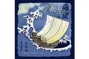 Tsuro of the Seas (Board Game)