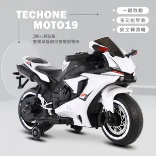 TECHONE MOTO19 兒童電動機車2+2輔助輪充電玩具童車 男女寶寶小孩可坐人電動車充電大號玩具童車