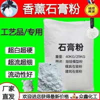 在飛比找蝦皮購物優惠-24 小時出貨工廠直髮石膏娃娃粉 超白超硬高強 手模克隆粉考