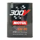 MOTUL 300V POWER 5W30 全合成酯類機油