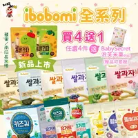 在飛比找樂天市場購物網優惠-韓國ibobomi米餅 限時大特價 買6送1 ibobomi