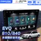 康博斯｜EVO-810/840｜八核導航安卓機｜含裝｜豐田ALTIS 01-07｜2+32/4+64G｜九/十吋｜破盤王