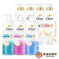 在飛比找蝦皮商城優惠-【Dove多芬】全新升級胺基酸系列洗髮乳/潤髮乳700g