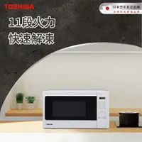 在飛比找泰浦樂專業淨水器網站優惠-【TOSHIBA 東芝】20L 微電腦料理微波爐 MM-EM