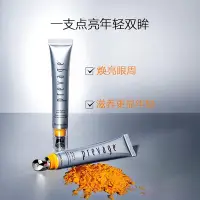 在飛比找Yahoo!奇摩拍賣優惠-Elizabeth Arden 伊麗莎白雅頓鉑粹禦膚橘燦眼部